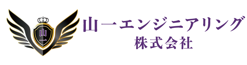 山一エンジニアリング株式会社のロゴ
